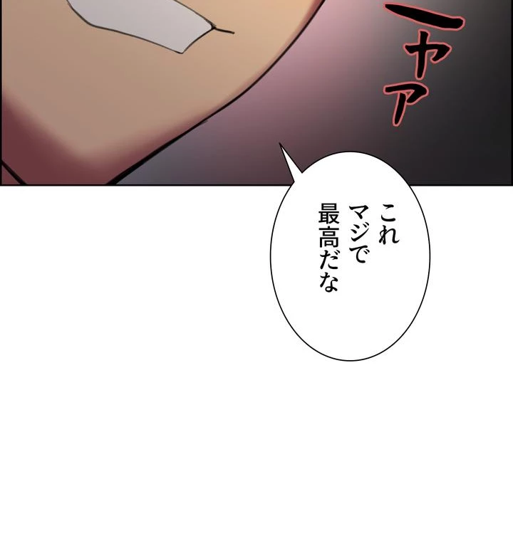 セクストップウォッチ - Page 7